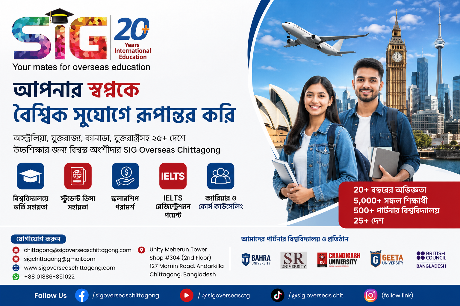 A Trusted Destination for Higher Education Abroad – SIG Overseas Chittagong