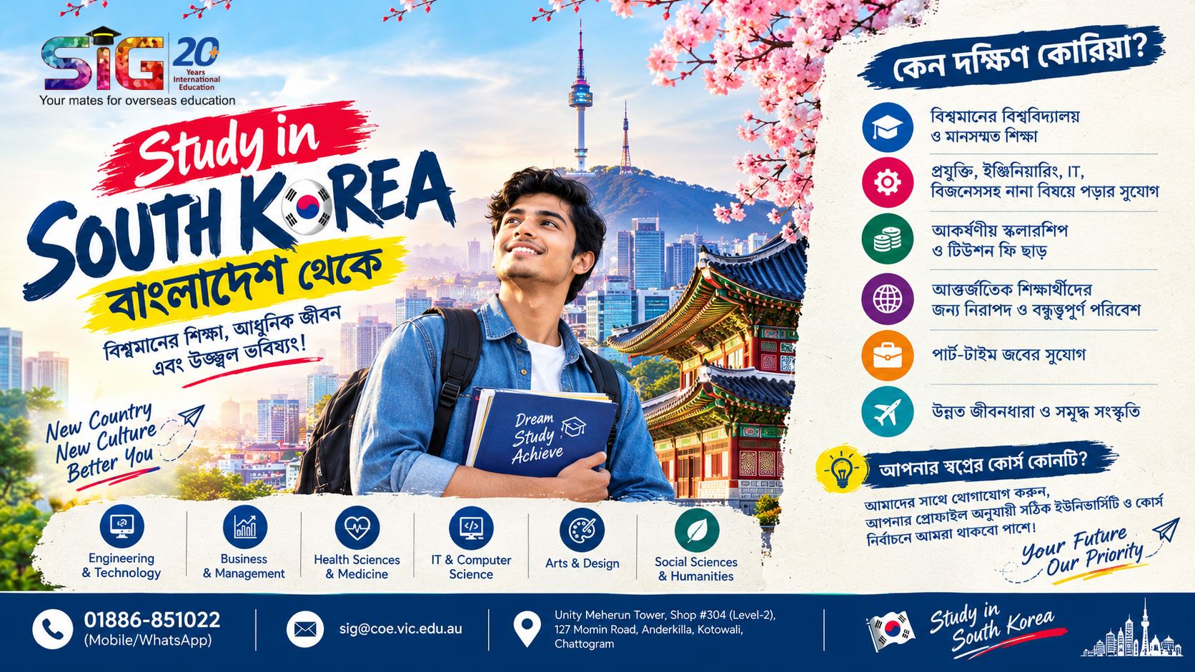 Study in South Korea from Bangladesh Study in South Korea from Bangladesh